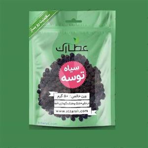 سیاه توسه 50 گرم