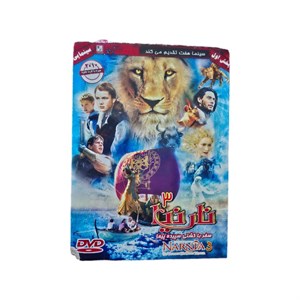فیلم سینمایی نارنیا 3