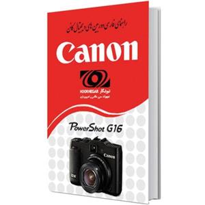 راهنمای فارسی  Canon PowerShot G16 Canon PowerShot G16 Manual