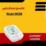 فشارسنج دیجیتال بازویی jumper جامپر مدل HA200