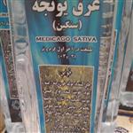 عرق یونجه سنگین(2 آتیشه تهیه شده در ظروف مسی با آب چشمه)