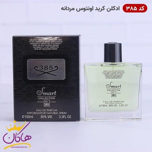 ادکلن اسمارت کالکشن کد 385 مردانه 
