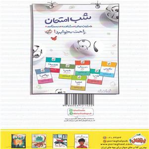 کتاب تست زبان انگلیسی دهم خیلی سبز
