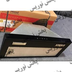 هود آشپزخانه مخفی لمسی کنترلی مدل C-90