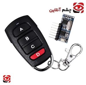 ریموت بلوتوثی آزرایی وارداتی433 چشم آنلاین