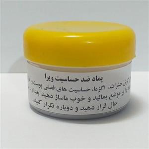 پماد ضد حساسیت پوستی و اگزما ویرا