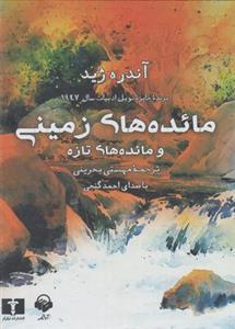 کتاب مردی به نام اوه