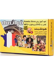 نرم افزار آموزش زبان پرتقالی Rosetta Stone