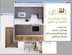 محصولات چاپی کارت ویزیت برای طراحی دکوراسیون داخلی و کابینت 