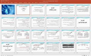 پاورپوینت اندازه گیری و سنجش در علوم تربیتی از کتاب دکتر سیف