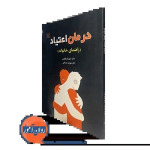 کتاب تکنیک های طلایی برای گذراندن لحظات سخت زندگی