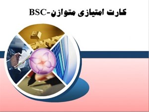 پاورپوینت اجرای استراتژی ها از طریق کارت های امتیازی متوازن