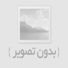 پاورپوینت زندگی براساس اندیشه درس 5 فلسفه یازدهم انسانی
