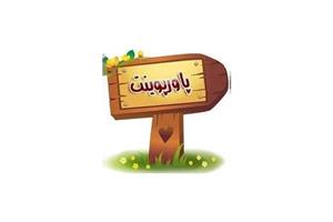 پاورپوینت تصمیم گیری در مسائل مالی ( کارایی بازار سرمایه )