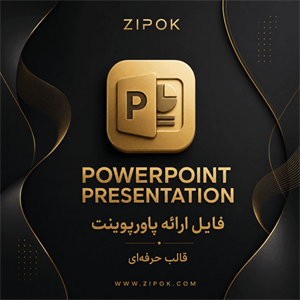 پاورپوینت جزوه جامع ترمودینامیک پیشرفته