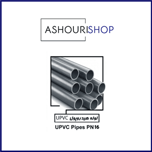 لوله هیدروپول UPVC استخری پیمتاش سایز 75