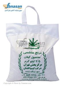 برنج هاشمی کیمیا 2/5 کیلوگرم