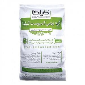 کود ورمی کمپوست گیلدا - بسته بندی 20 گیلوگرمی