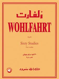 کتاب ولفارت: 60 اتود برای ویولن اپوس 45 - کتاب 1 و 2 اثر فرانتس ولفات Wohlfahrt- Sixty Studies For Violin