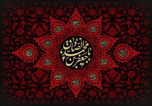 پاورپوینت امام صادق علیه السلام