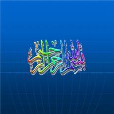 پاورپوینت جزوه اصلاح و تثبیت خاک به وسیله آهک
