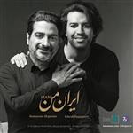 Iran e Man Music Album By Homayoun Shajarian