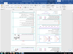 آزمون ارزشیابی فارسی دوم دبستان (مهر ماه)