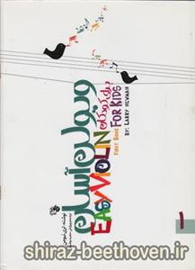 کتاب ویولن آسان برای کودکان اثر لری نیومن - جلد اول Easy Violin For Kids1 Book