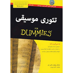 کتاب تئوری موسیقی For Dummies اثر مایکل پیلوفر Music Theory For Dummies