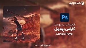 فایل لایه باز پوستر کارلس پویول