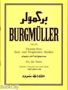 کتاب 25 اتود آسان برای پیانو اثر برگمولر Friedrichc Burgmuller, Op. 100: Twenty Five And Progressive Studies For The Piano