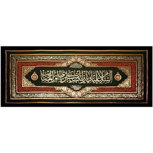 کتیبه محرم زربافت کد 23 طرح زینب کبری سایز 4 متری
