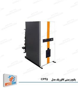 پکیج زمینی کالورپک CP45 