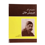 Works Of Darvish Khan Book