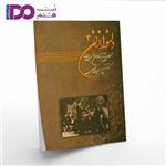 Delnavazan: Collection Of Master Works Of Iranian Music