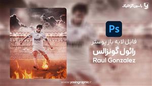 فایل لایه باز پوستر رائول گونزالس