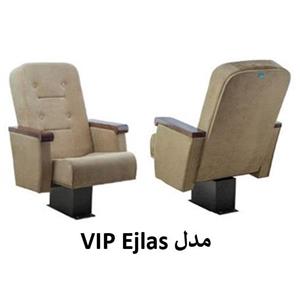 صندلی آمفی تئاتر VIP Ejlas افرند