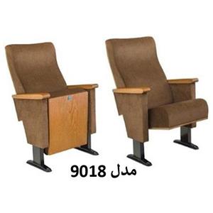 صندلی آمفی تئاتر ۹۰۱۸ افرند