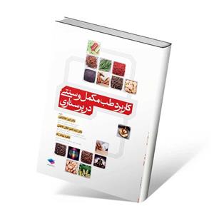 روش های آزمایشگاهی سیتوژنتیک