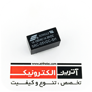 رله 1 آمپر 5 ولت رله 5 ولت مخابراتی کیفیت عالی سونگل 8 پین 1A 125VAC/30VDC کیفیت و طول عمر بالا