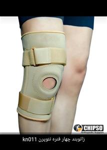 زانوبند 4 فنره چیپسو KN011
