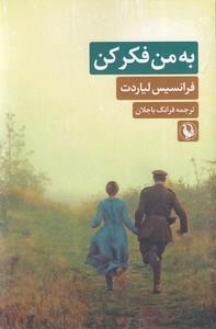 به من فکر کن