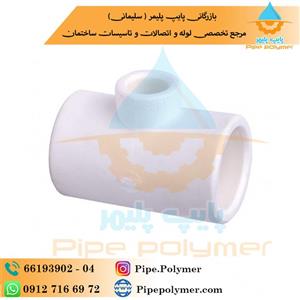سه راه تبدیلی ۳۲*۲۵*۳۲ آذین