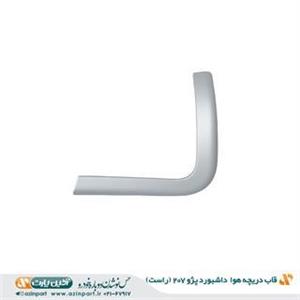 قاب دریچه هوای راست داشبورد پژو 207 آذین پارت