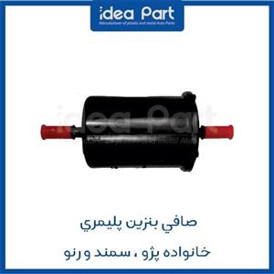 صافی بنزین پلیمری سمند
