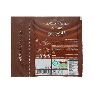 کاپوچینو10عددی 25 گرمی مولتی کافه
