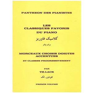 کتاب کلاسیک فاوریز برای پیانو اثر تئودور لک 