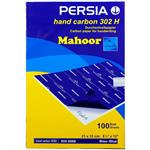 کاغذ کاربن پرشیا مدل ماهور hand carbon 302H بسته 100 عددی