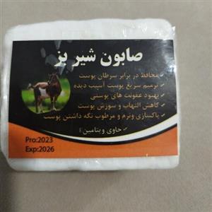 صابون سنتی فوق العاده ی شیر بز حاوی ویتامین E