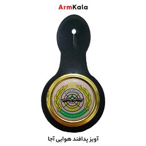 آویز سینه پدافند هوایی ارتش